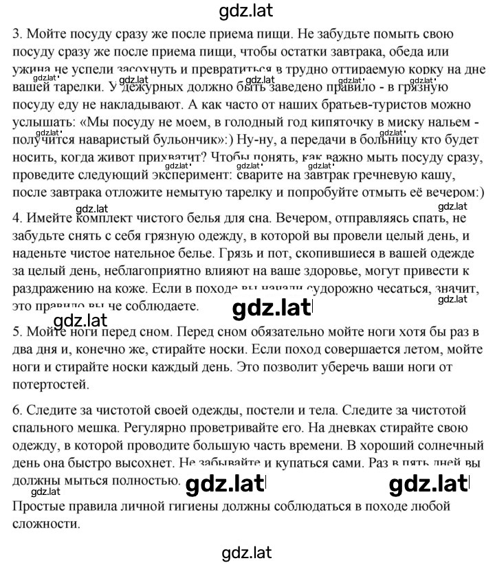 Решение задания № 6.4 — страница 3