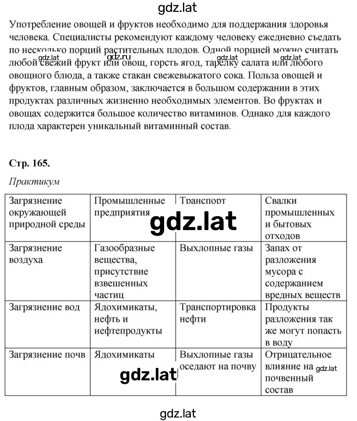 Решение задания № 7.3 — страница 2