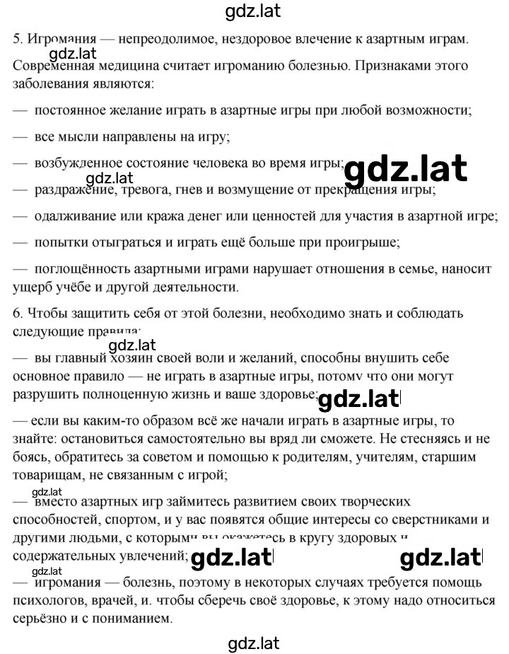Решение задания № 7.4 — страница 2