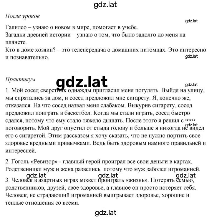 Решение задания № 7.4 — страница 3