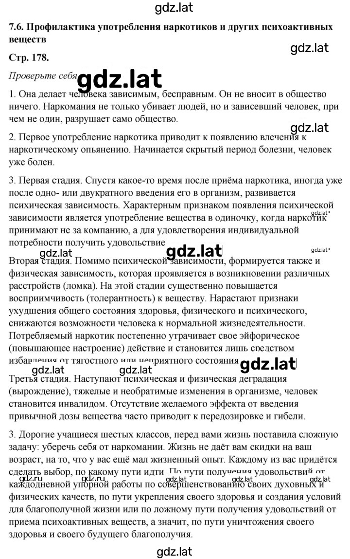 Решение задания № 7.6 — страница 1
