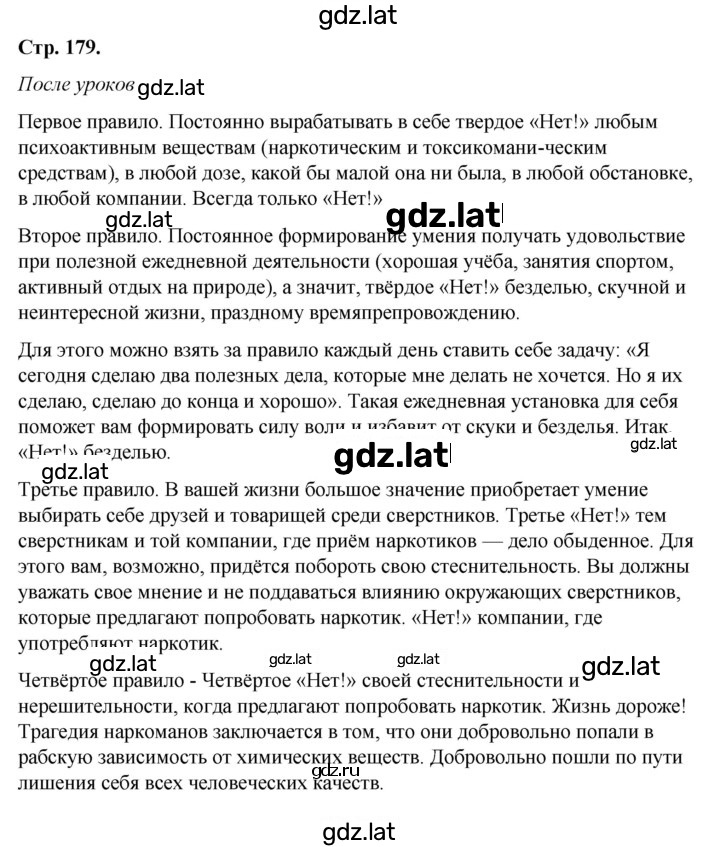 Решение задания № 7.6 — страница 2