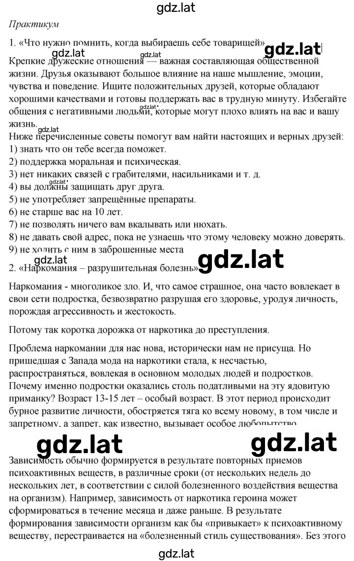 Решение задания № 7.6 — страница 3