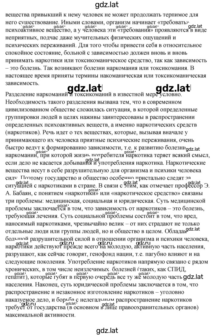 Решение задания № 7.6 — страница 4