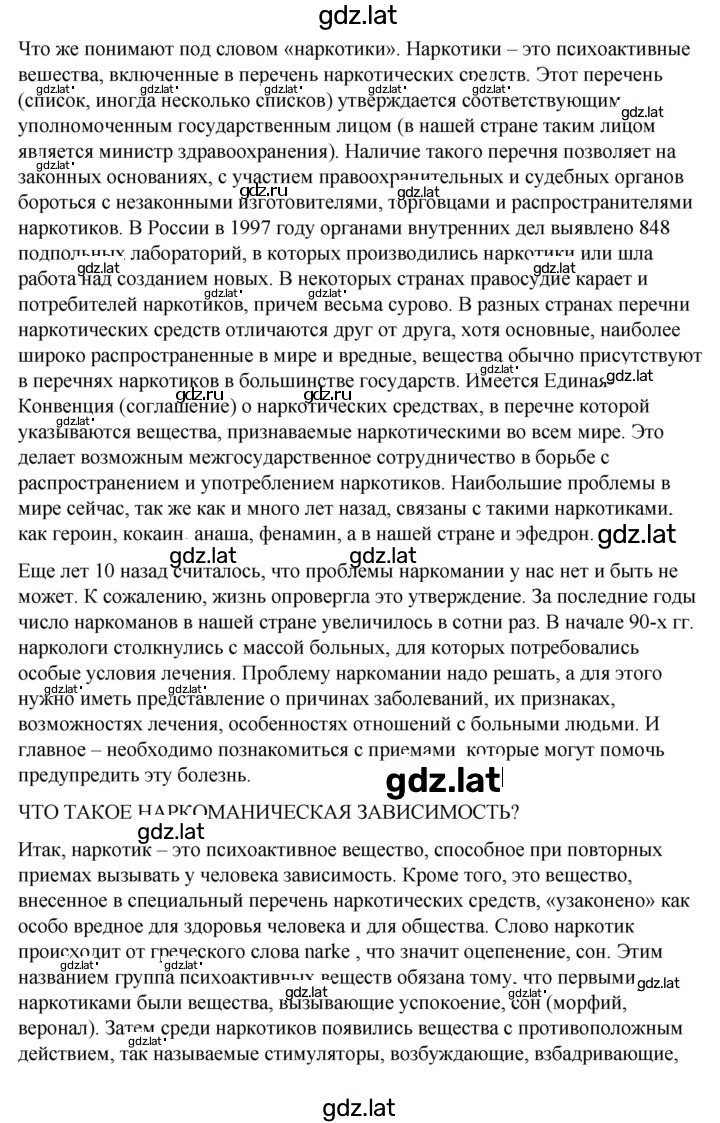 Решение задания № 7.6 — страница 5