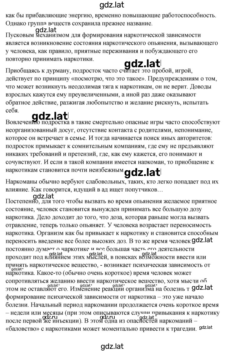 Решение задания № 7.6 — страница 6