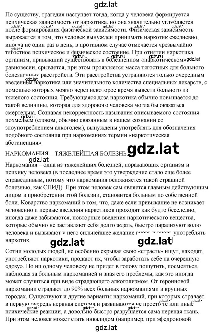 Решение задания № 7.6 — страница 7