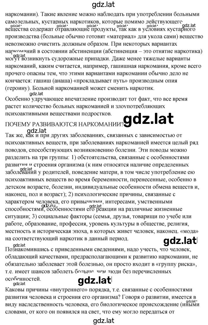 Решение задания № 7.6 — страница 8