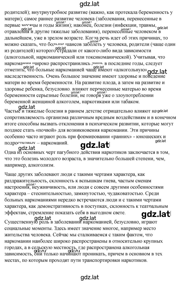Решение задания № 7.6 — страница 9
