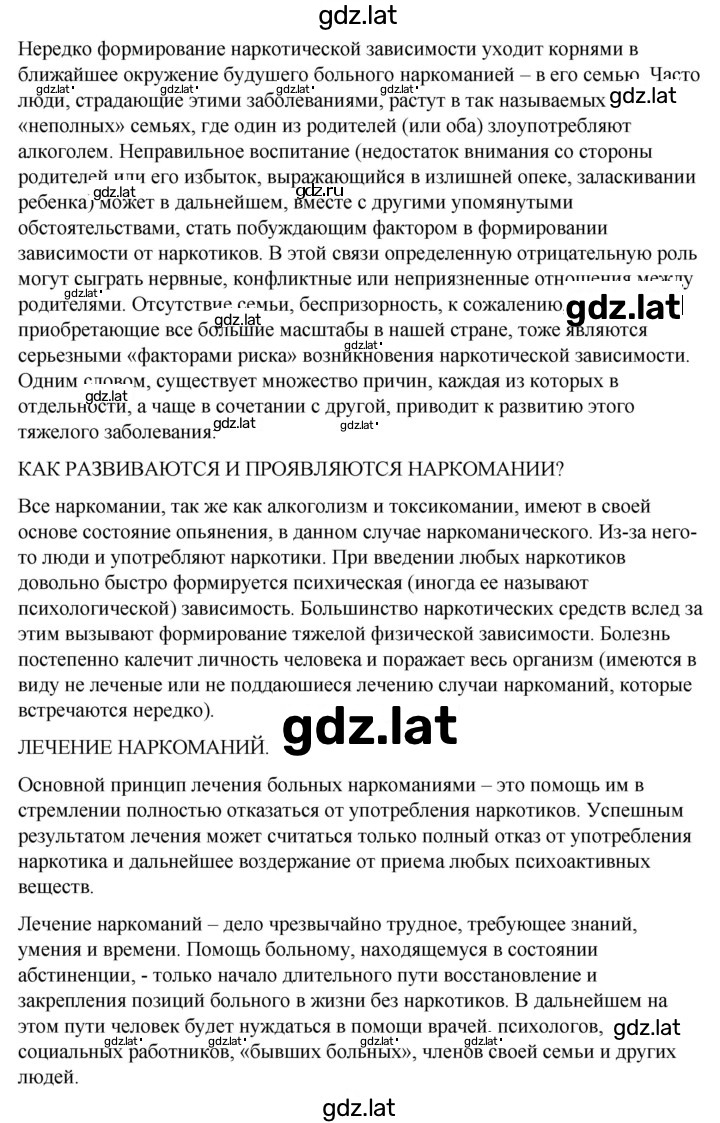 Решение задания № 7.6 — страница 10