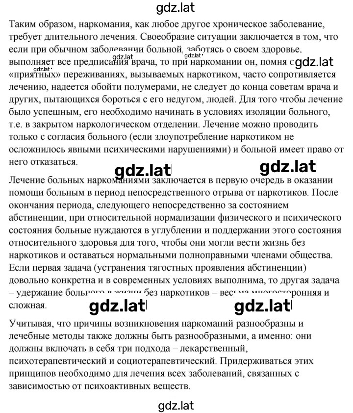 Решение задания № 7.6 — страница 11