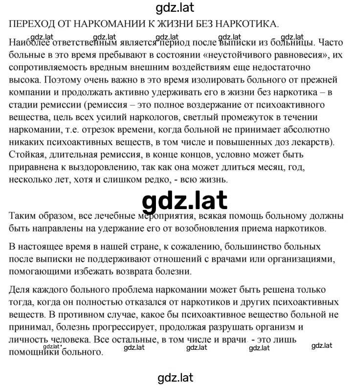 Решение задания № 7.6 — страница 12