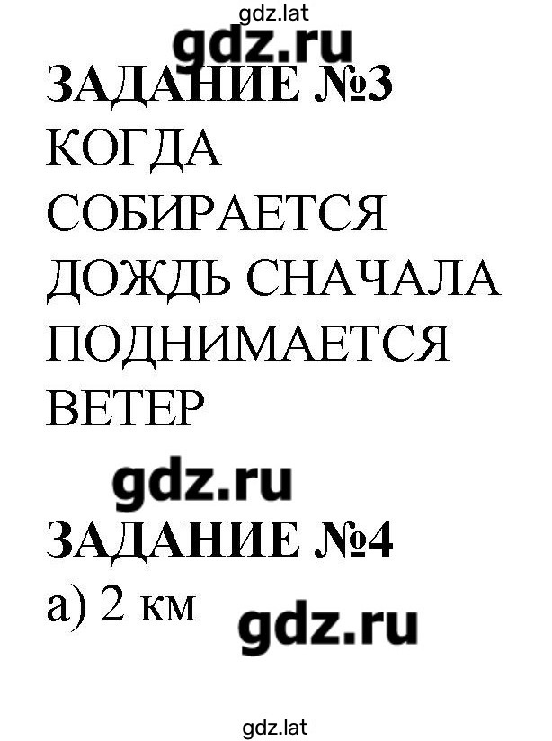 Решение задания № 10 — страница 1