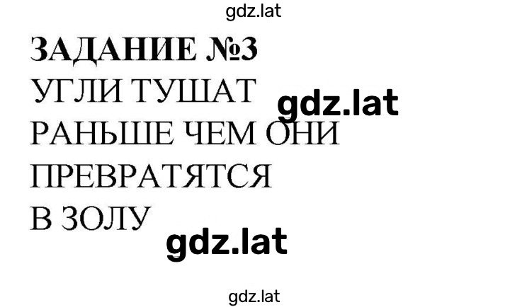 Решение задания № 12 — страница 1