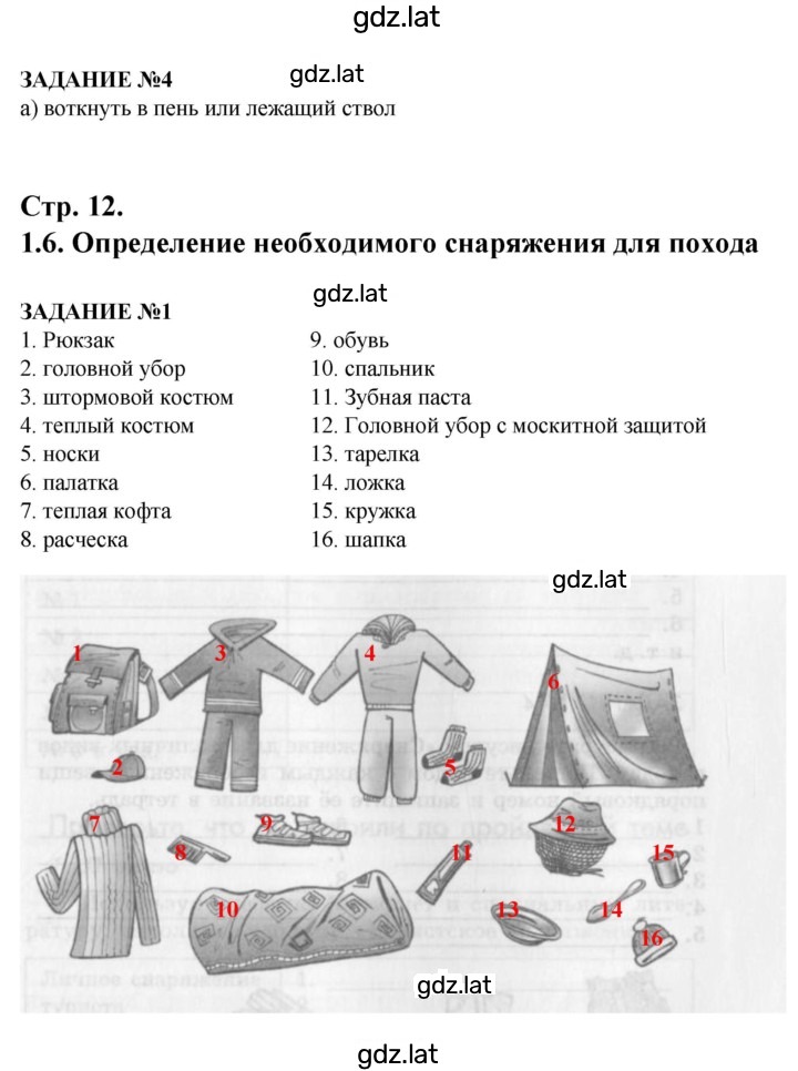 Решение задания № 12 — страница 2