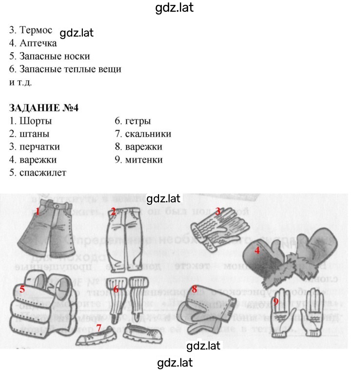 Решение задания № 14 — страница 2
