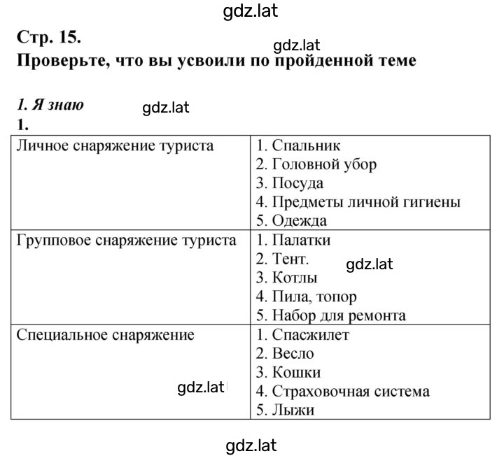 Решение задания № 15 — страница 2