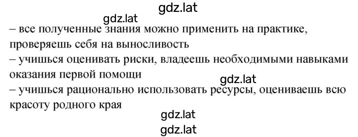 Решение задания № 16 — страница 2