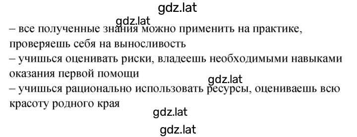 Решение задания № 17 — страница 2
