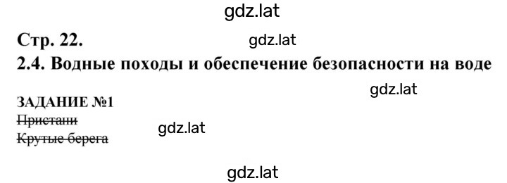 Решение задания № 22 — страница 1