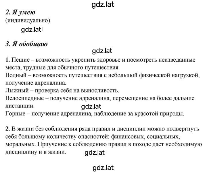 Решение задания № 26 — страница 1