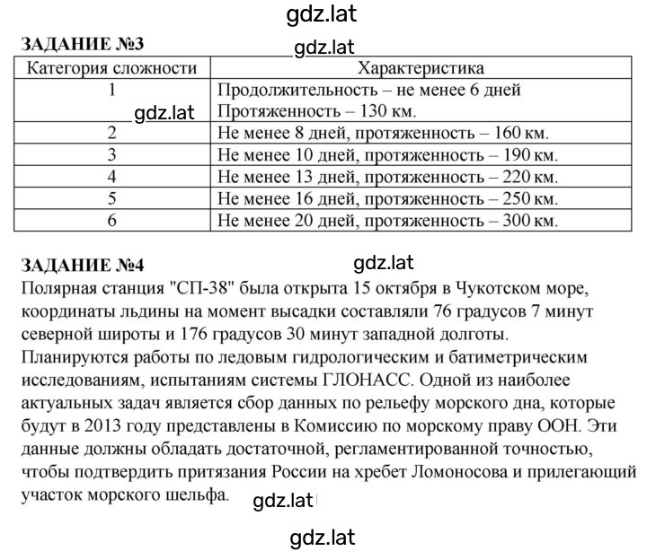 Решение задания № 40 — страница 1