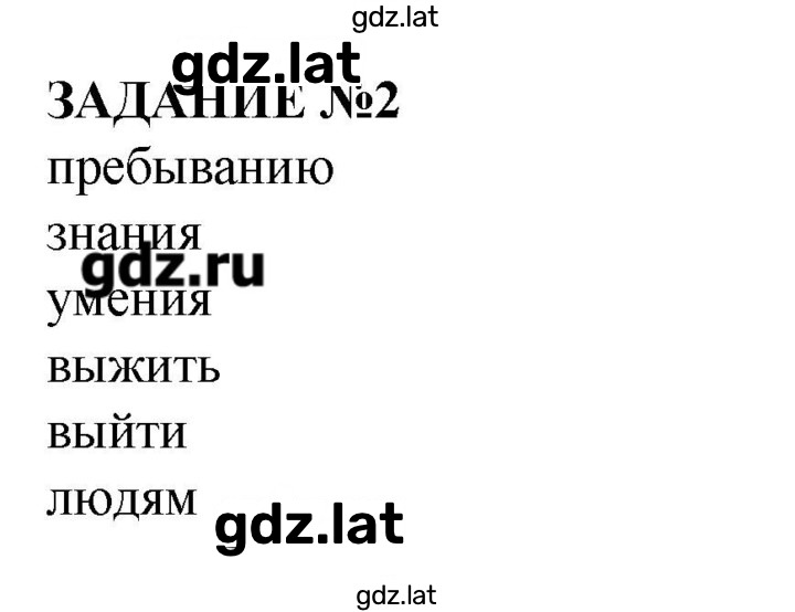 Решение задания № 42 — страница 1
