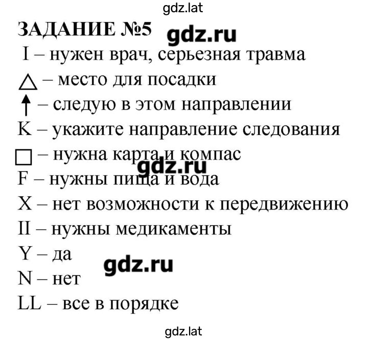 Решение задания № 45 — страница 1