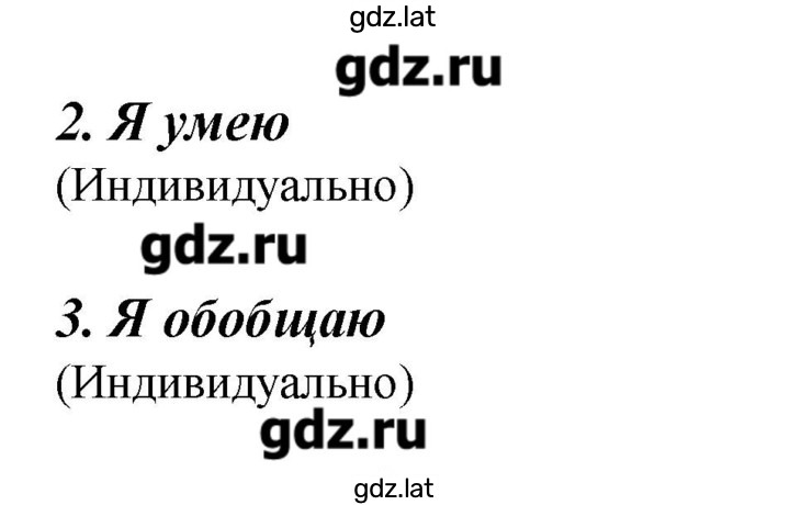 Решение задания № 52-53 — страница 1
