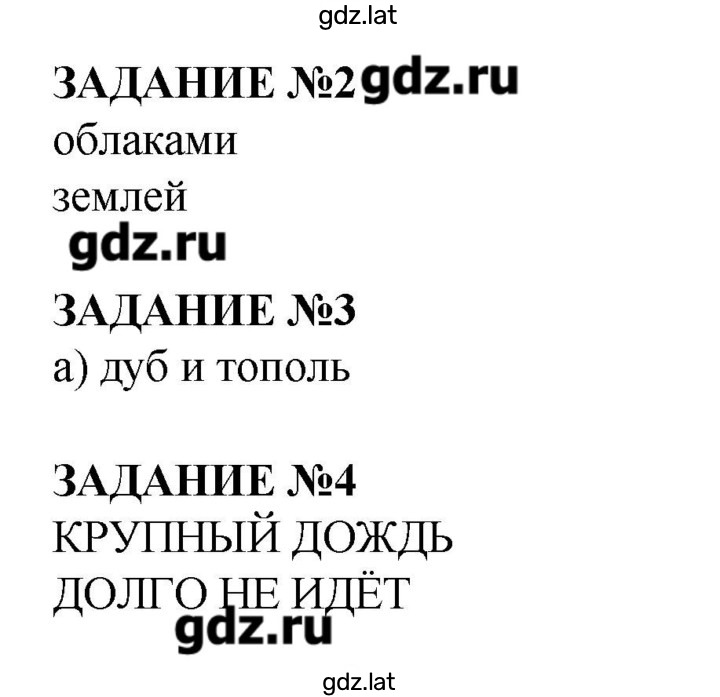 Решение задания № 54 — страница 1