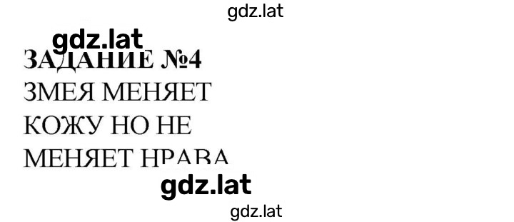 Решение задания № 58 — страница 1