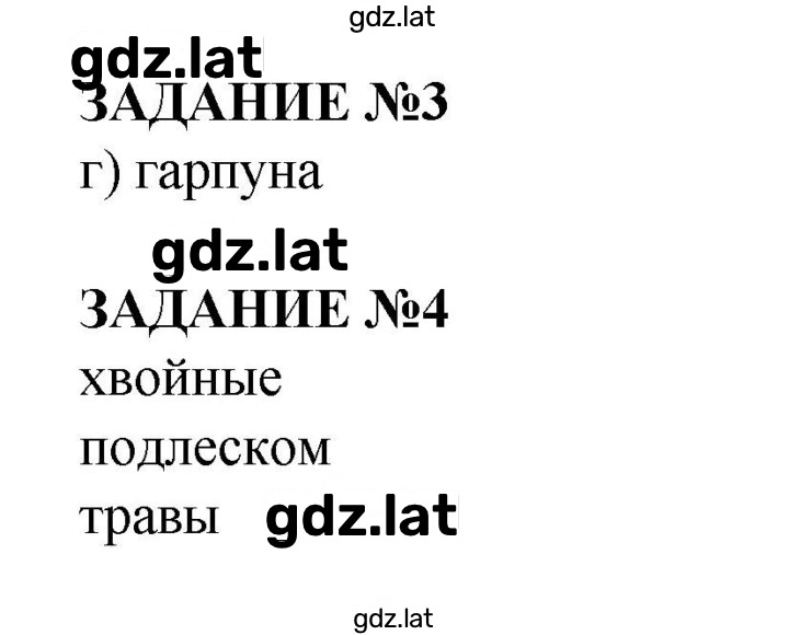 Решение задания № 62 — страница 1