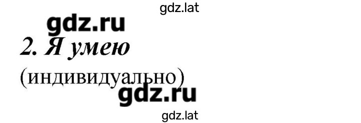 Решение задания № 64 — страница 2