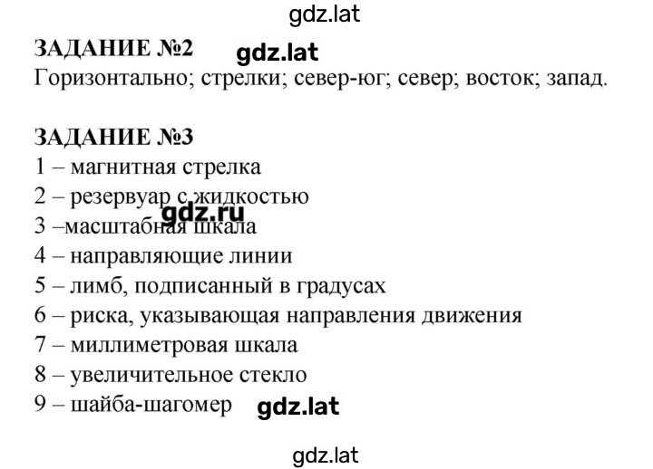 Решение задания № 7 — страница 1