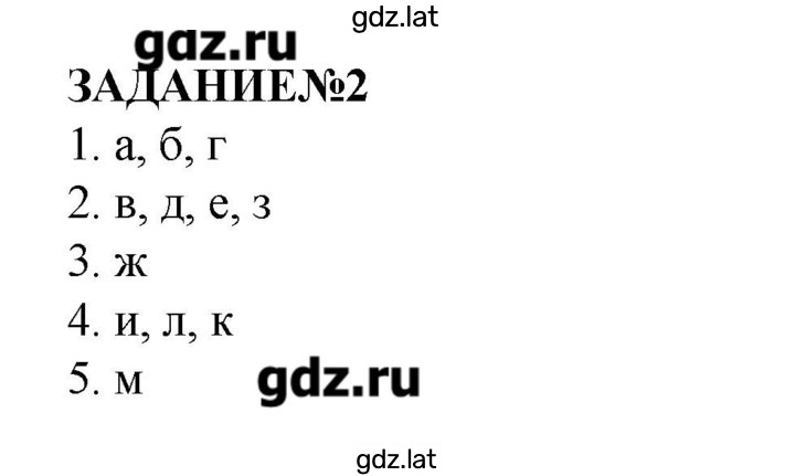 Решение задания № 71 — страница 1