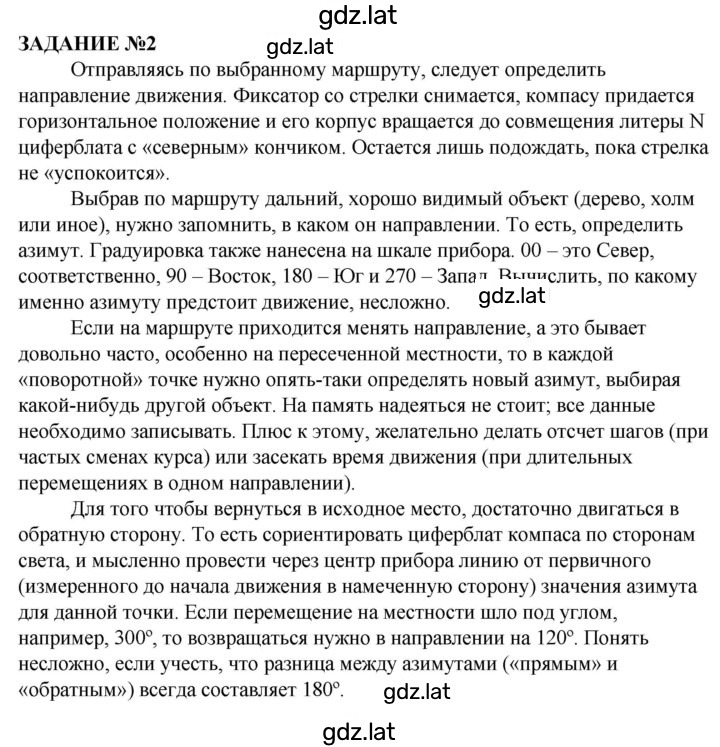 Решение задания № 8 — страница 2