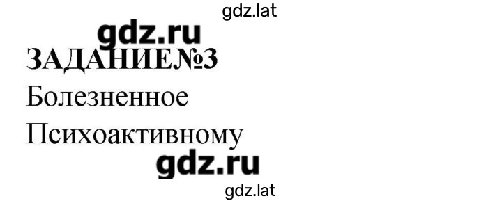 Решение задания № 85 — страница 2
