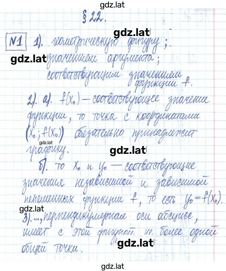 Решение задания № 1 — страница 1