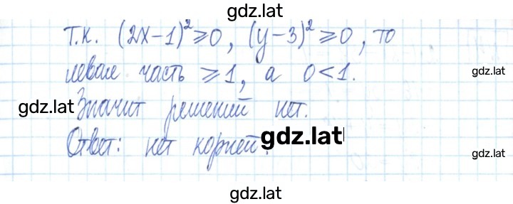 Решение задания № 21 — страница 2