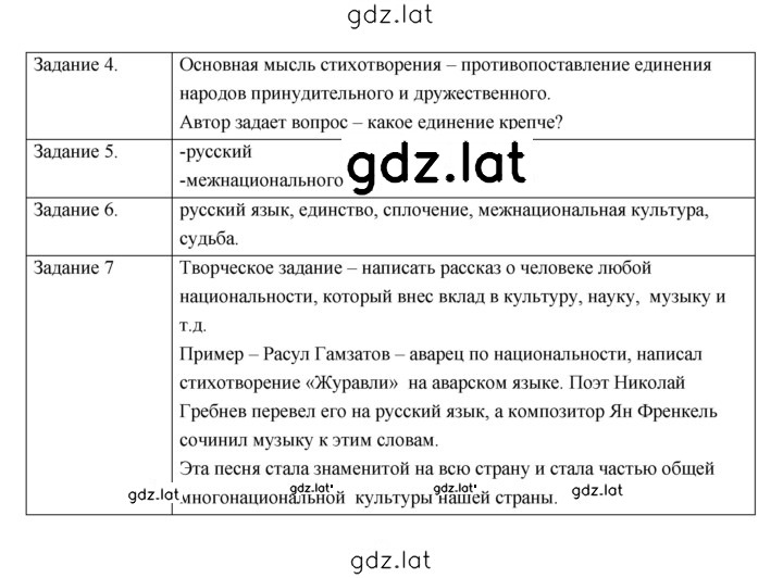Решение задания № 14 — страница 2