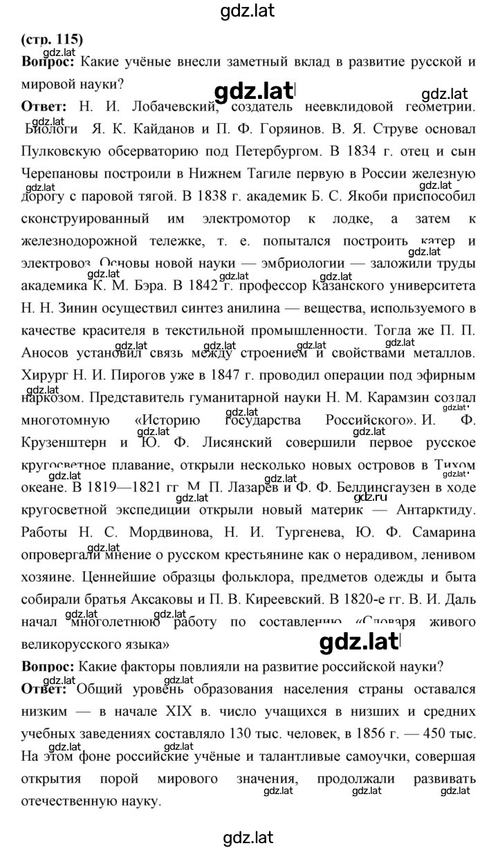 Решение задания № 115 — страница 1