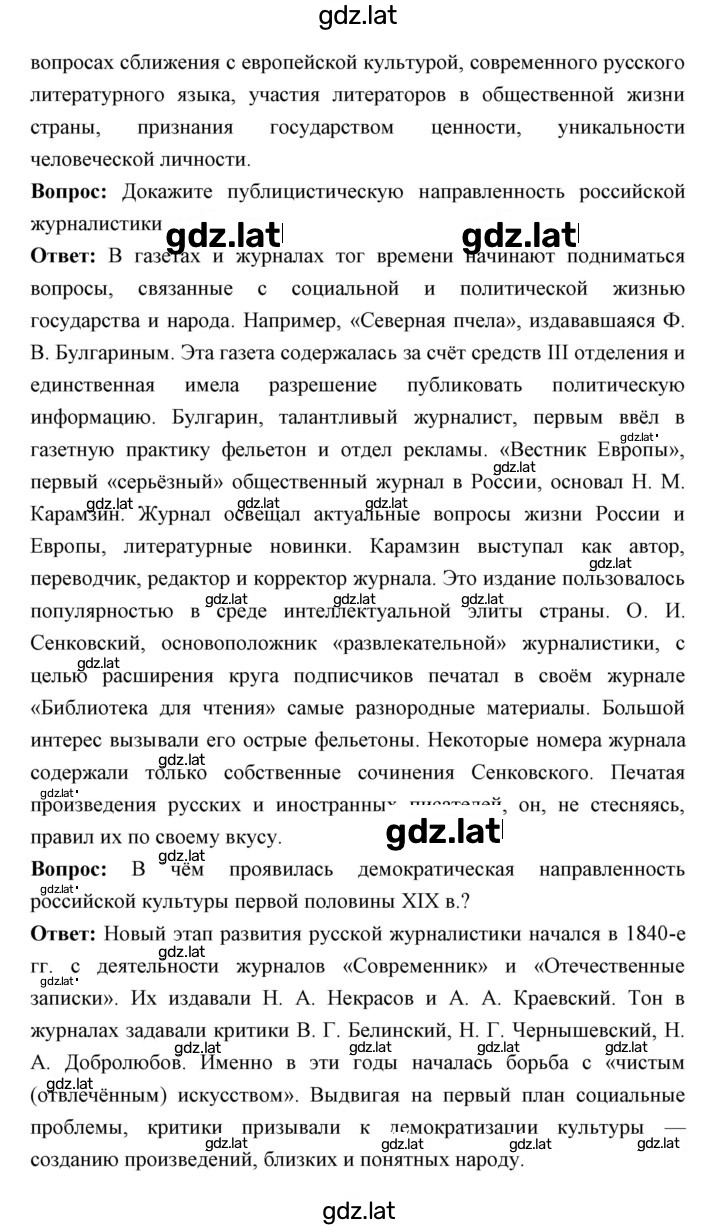 Решение задания № 120 — страница 2