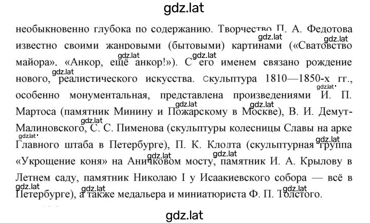 Решение задания № 125 — страница 2