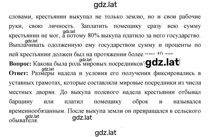 Решение задания № 138 — страница 2