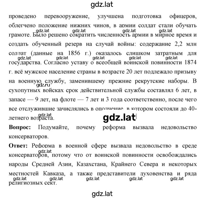 Решение задания № 146 — страница 2