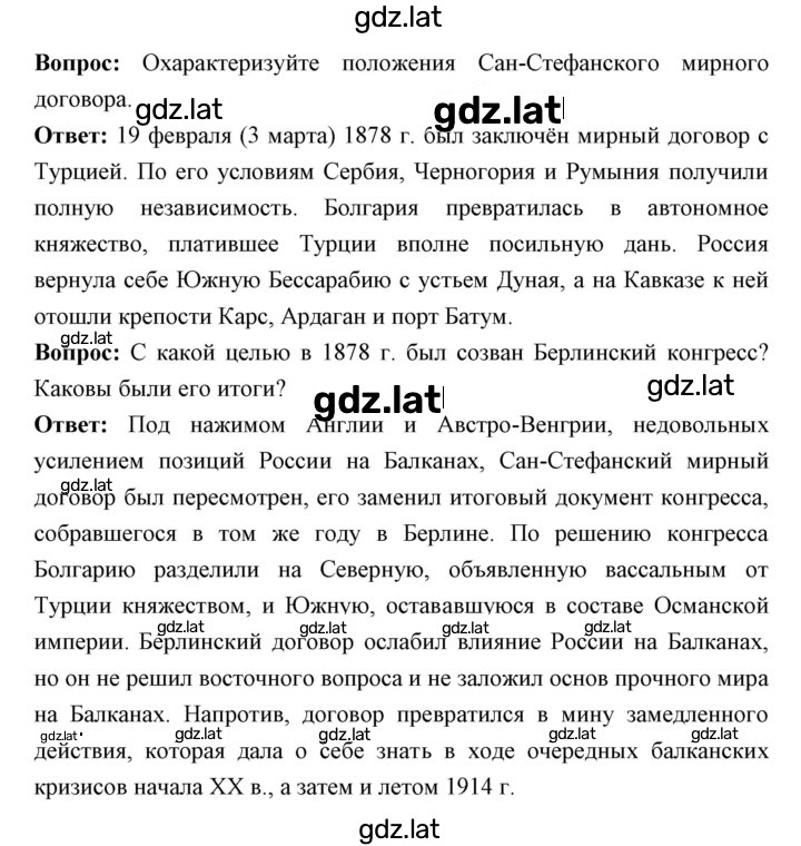 Решение задания № 154 — страница 2