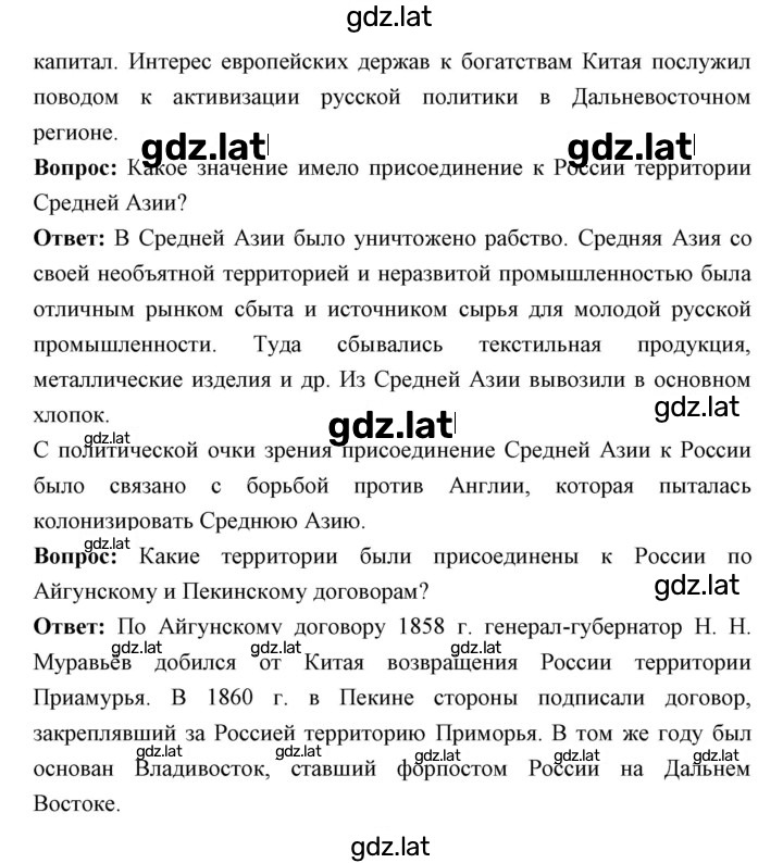 Решение задания № 155 — страница 2