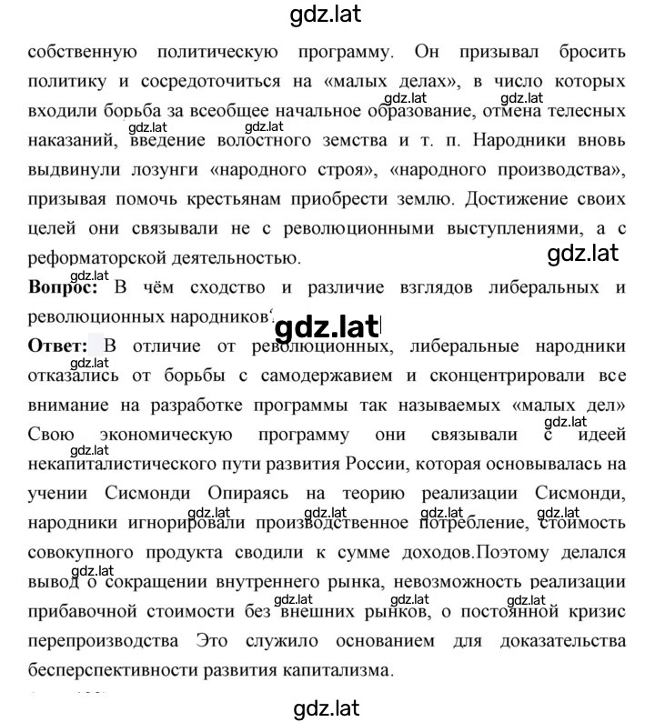 Решение задания № 190 — страница 2