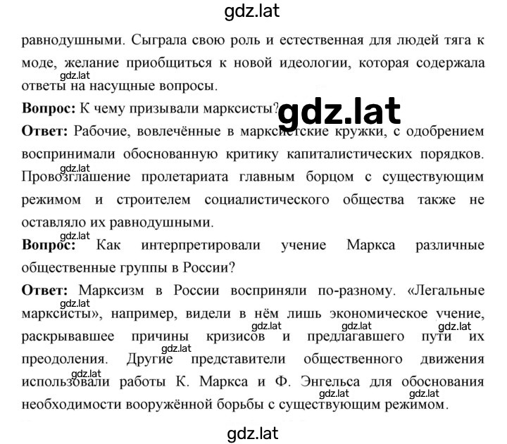 Решение задания № 193 — страница 2