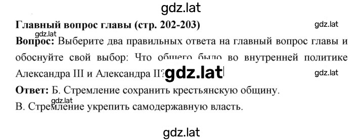 Решение задания № 202-203 — страница 1